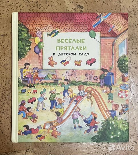 Веселые пряталки в детском саду и за городом