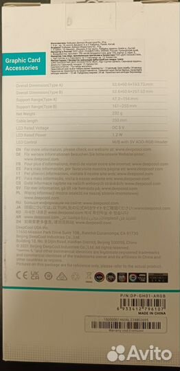 Держатель для видеокарты Deepcool GH-01 A