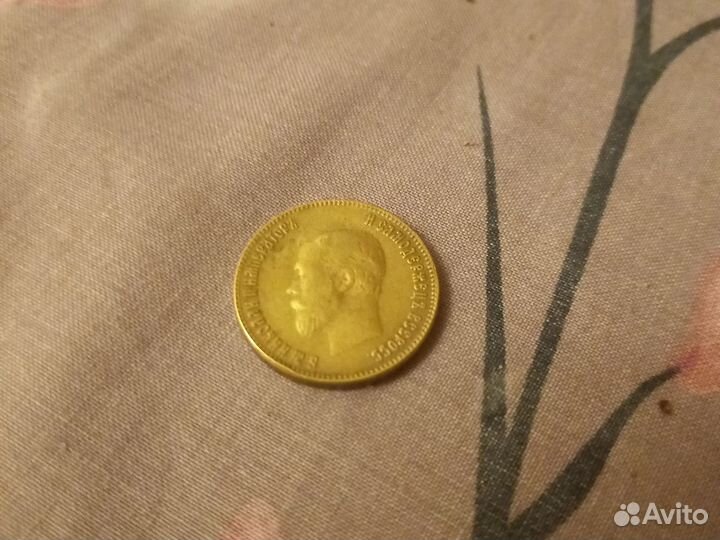 Манета 1911 год никалай 2