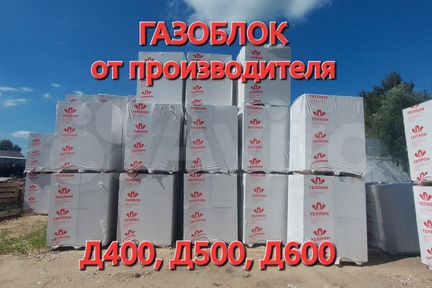 Газоблок