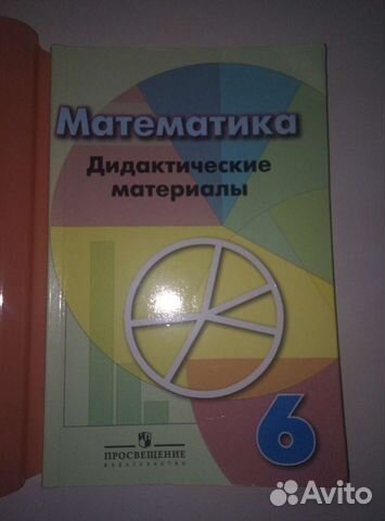 Дидактические материалы 6 кл