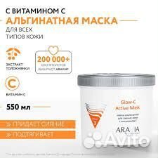 Альгинатная маска Aravia