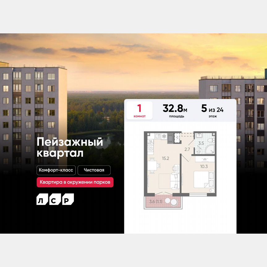 1-к. квартира, 32,8 м², 5/24 эт.