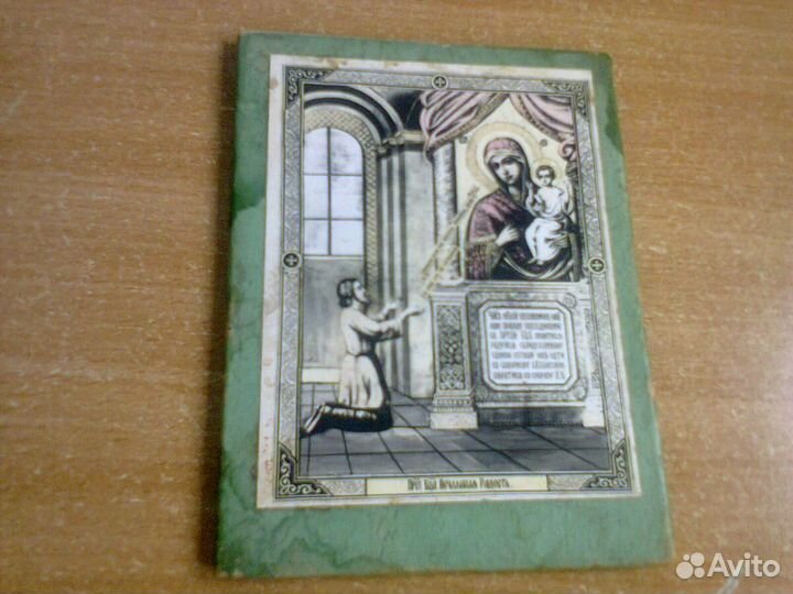 Образ Нечаянная Радость