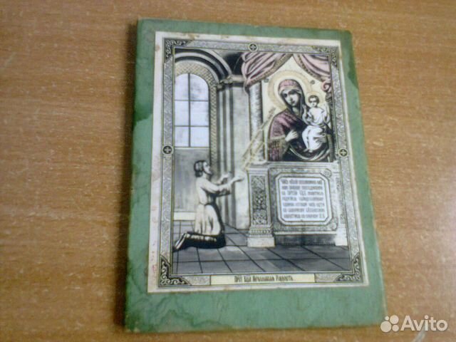 Образ Нечаянная Радость