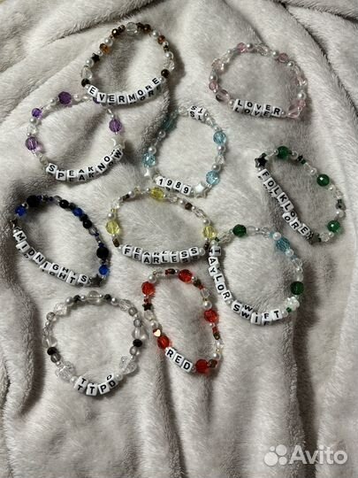 Браслеты тейлор свифт