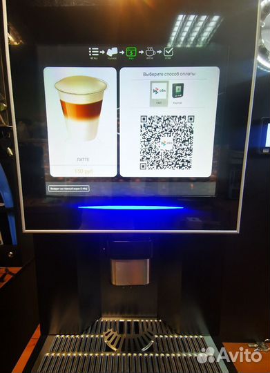 QR сбп для кофе машин LE307 LV307