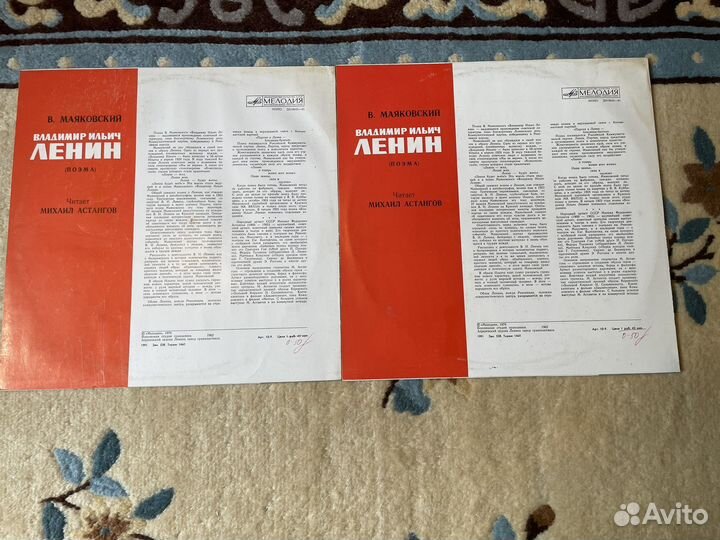 Виниловые пластинки СССР Ленин