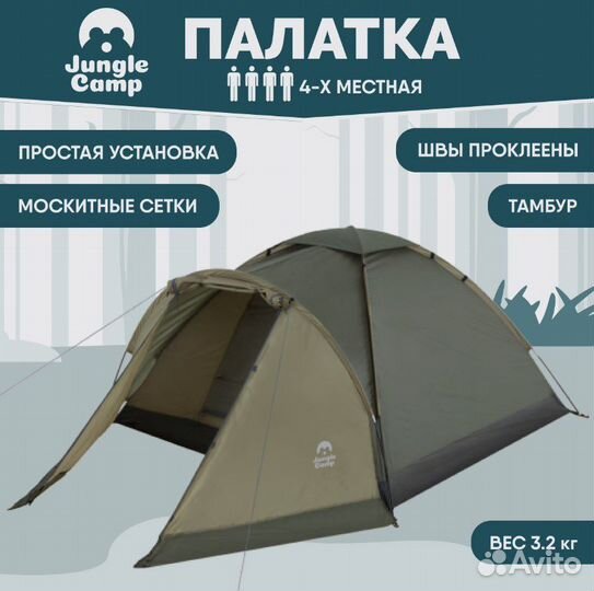 Сдам в аренду Палатка для кемпинга и рыбалки