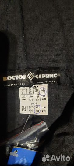 Спец.одежда зимняя