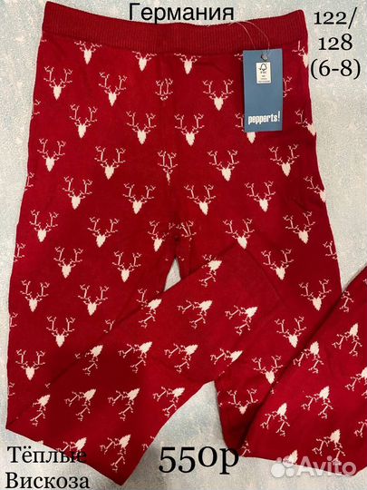 Штаны гамаши свитер 122-128 Германия