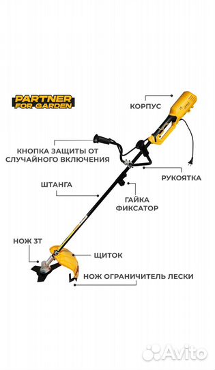 Электрический садовый триммер 2800 Вт новый