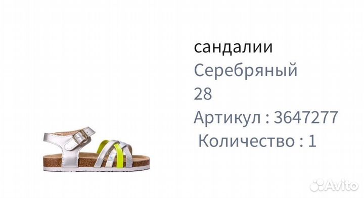 Сандалии для девочки 27 Birkenstock