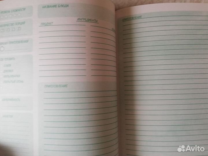 Новая книга для записи кулинарных рецептов