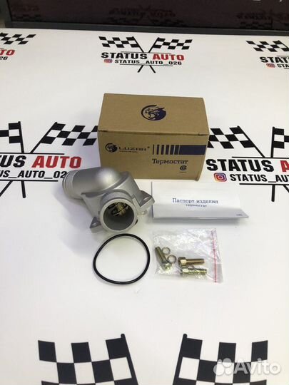 Термостат Ваз 21082 зимний 92 градуса