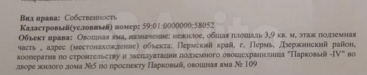 Гараж, 10 м²