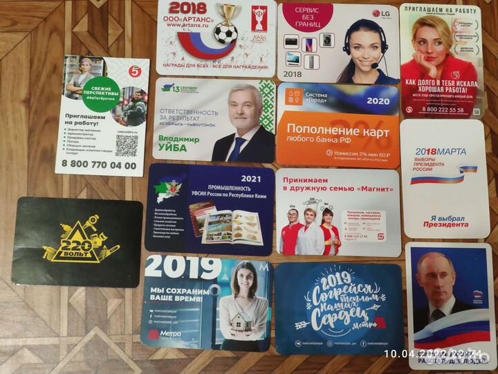 Календарики, новые