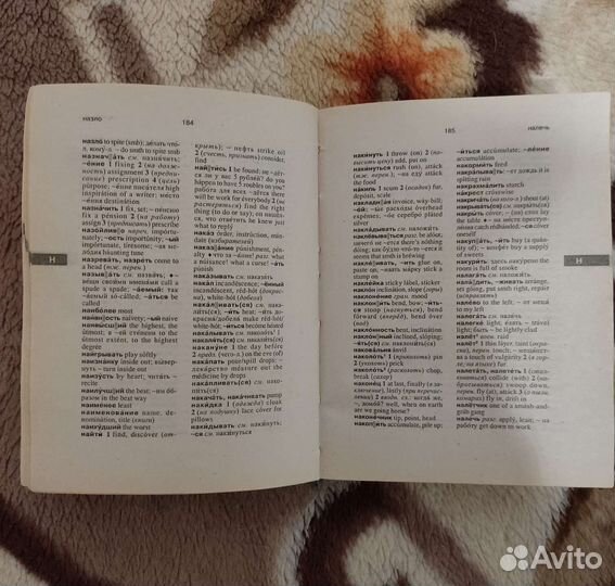 Словарь русско-английский и англо-русский