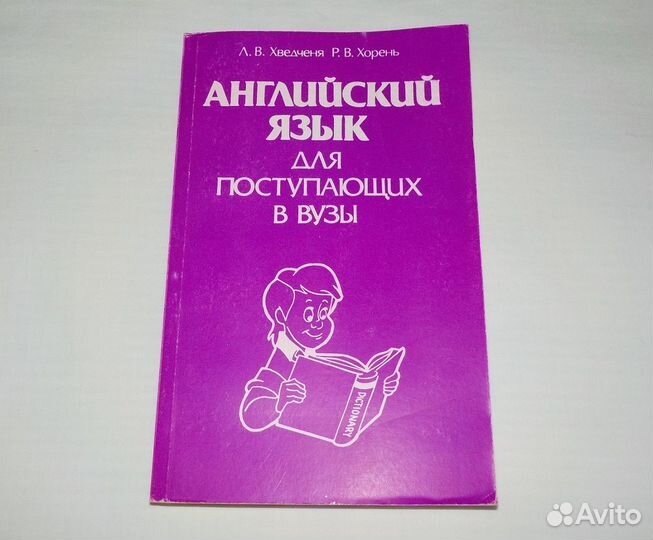 Английский язык Арбекова, Клементьева, Дроздова