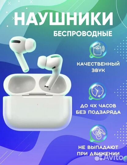 Airpods pro (копия люкс)