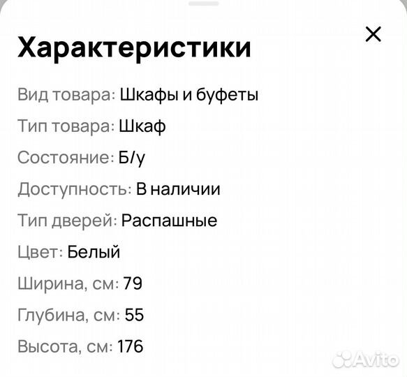 Мебель IKEA