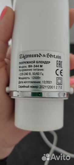 Погружные блендеры на запчасти