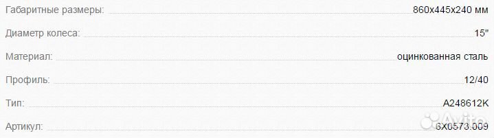 Крыло для прицепа моно оцинкованное 860х445х240 K