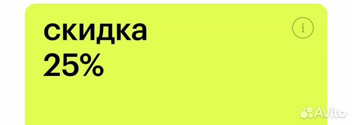 Карта купон скидка