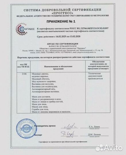 Сбор для антипаразитарной профилактики