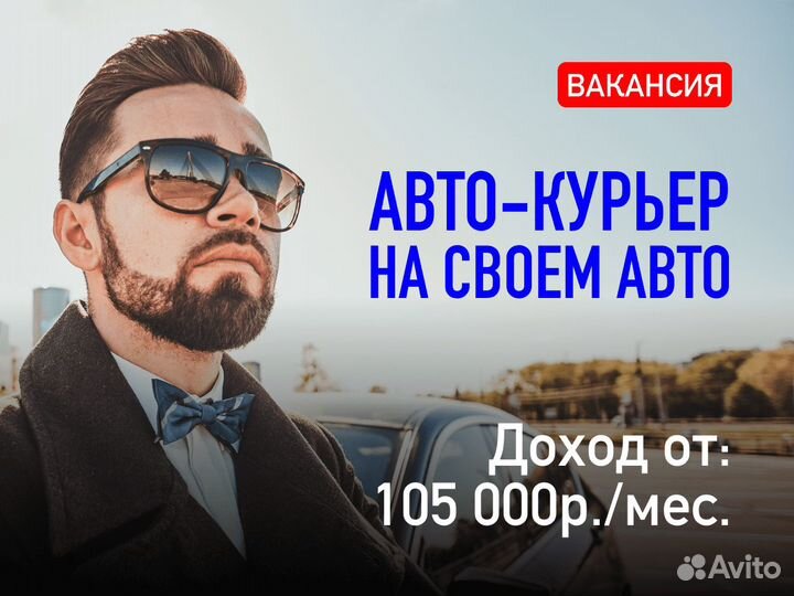 Водитель на своем авто (16+)