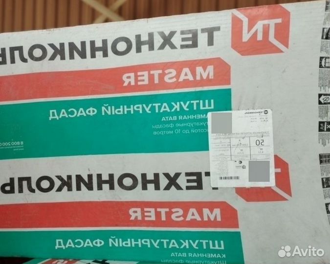 Утеплитель для стен, кровли,фасадов в Ассортименте