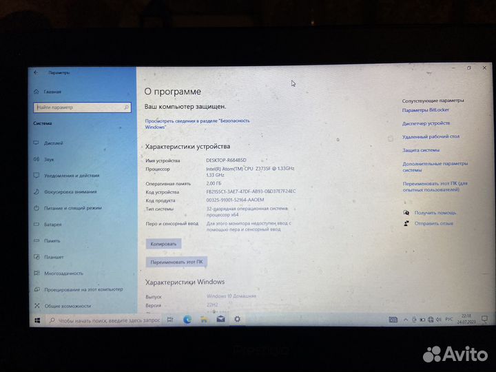 Ноутбук prestigio