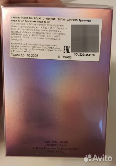 Туалетная вода Lanvin eclat d'arpege sheer