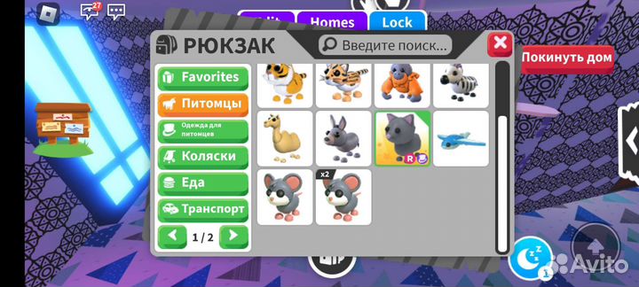 Петы в адопт ми