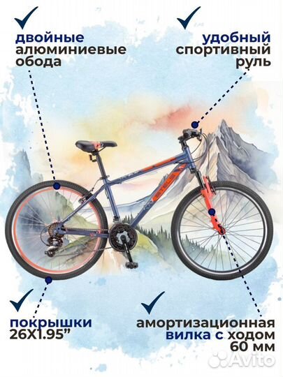 Велосипед 2-х 26” Navigator-500 V 18