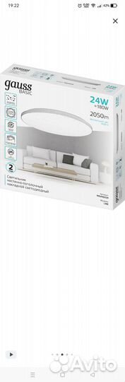 Светильник потолочный светодиодный