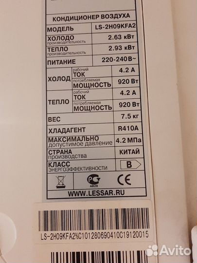 Кондиционер, мультисистема