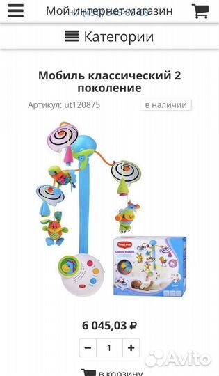 Игрушки Мобиль tiny love