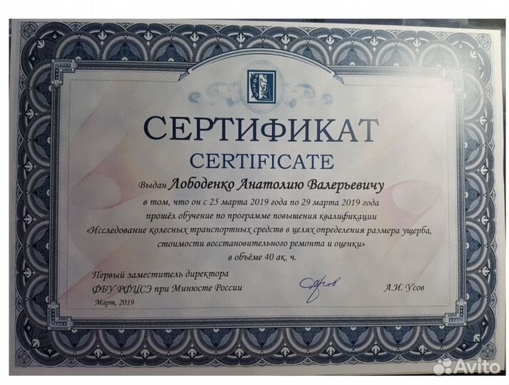 Независимая экспертиза и оценка всех видов