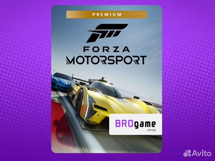 Forza Motorsport Premium