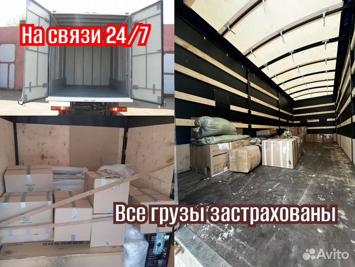 Грузоперевозки, газель, переезды от 200 км