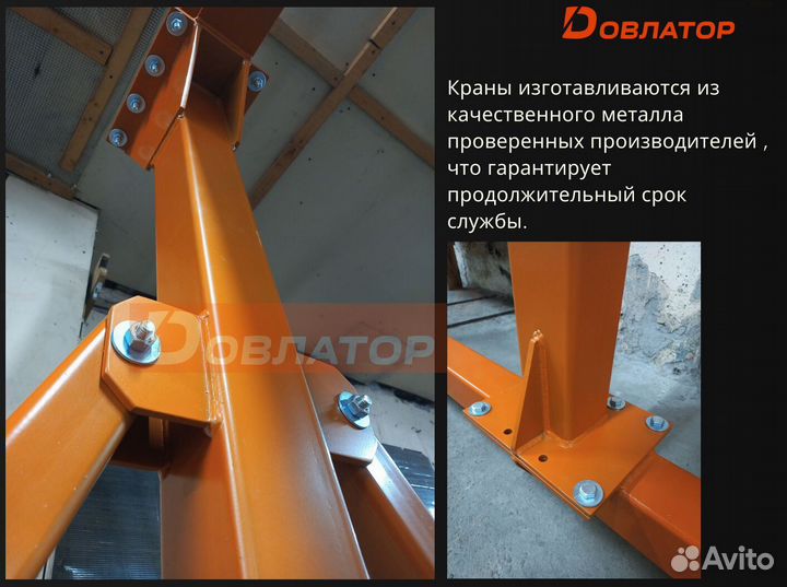 Кран козловой (мпу) усиленный 0.5 т