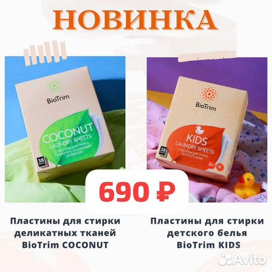 Пластины для стирки Greenway