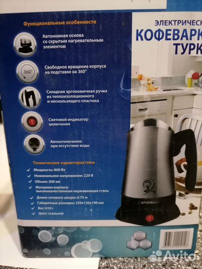 Кофеварка-турка электрич. Endever skyline kr-220