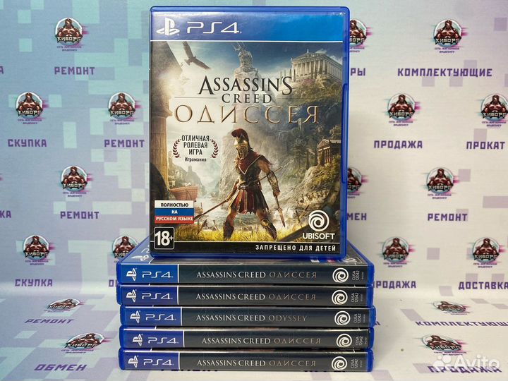 Assassin's Creed: Одиссея PS4
