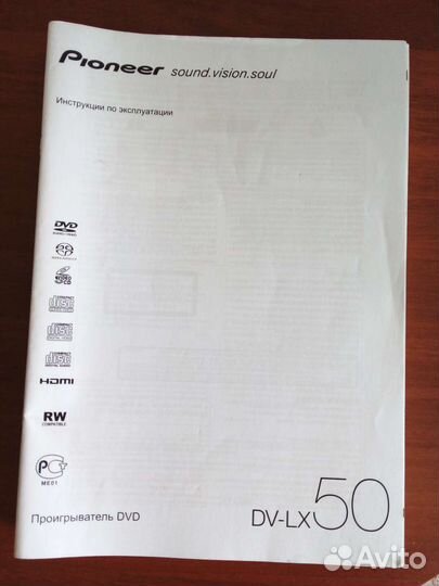 Blu-ray плеер Pioneer DV-LX50 проигрыватель