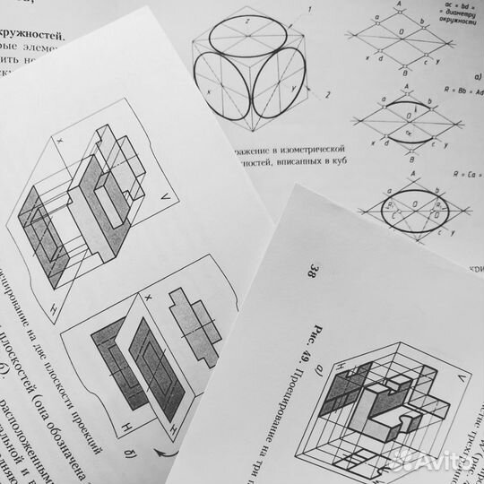 Репетитор по черчению и инженерной графике