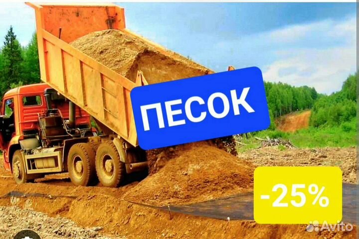 Песок