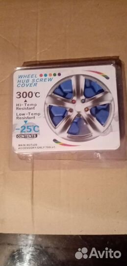 Защитные колпачки на гайки колес на 17