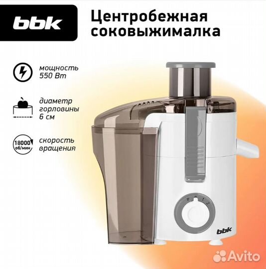 Соковыжималка электрическая BBK JC060-H11